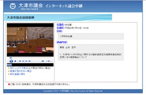 議会録画中継を配信