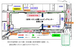 イオン出雲ショッピグセター建築工事　位置図
