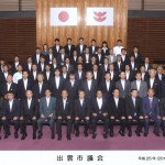 平成２５年度(２０１３)第２回出雲市議会定例会