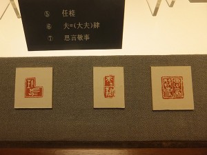 上海博物館に展示されたていた印1