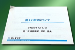 国土強靱化政策について