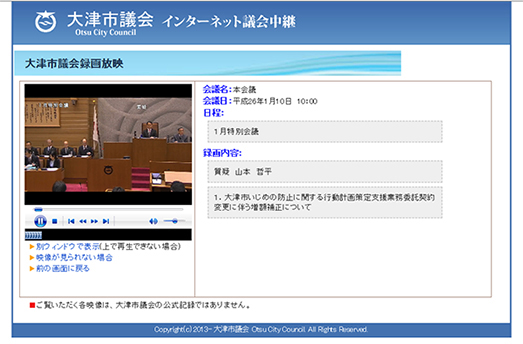 議会録画中継を配信