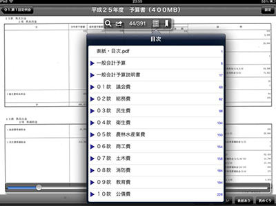 クラウド文書共有システム