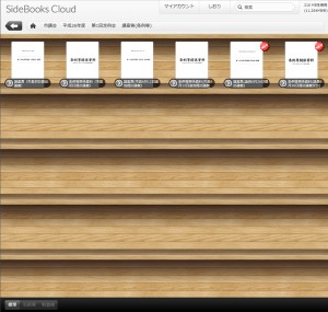 クラウド本棚2