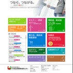 一般質問「雇用創出と産業育成策について」2014-06-11