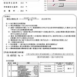 平成２５年度決算に基づく「健全化判断比率」等の算定結果