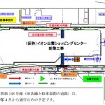 （仮称）イオン出雲ショッピングセンター建築工事について