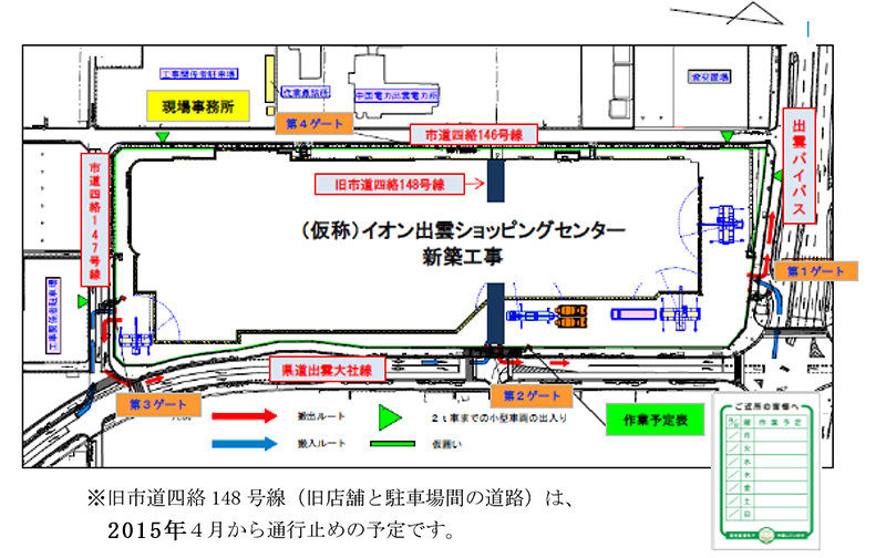 イオン出雲ショッピグセター建築工事　位置図