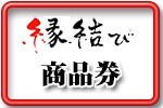 プレミアム付き商品券ほかの発行について