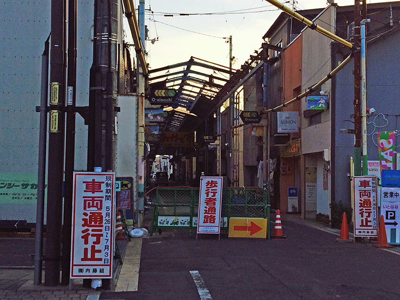 扇町商店街アーケード撤去工事