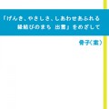 まち・ひと・しごと創生骨子案資料