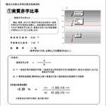 平成２６年度決算に基づく「健全化判断比率」等の算定結果